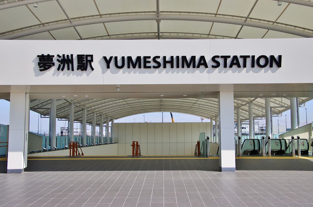 大阪万博 夢洲駅